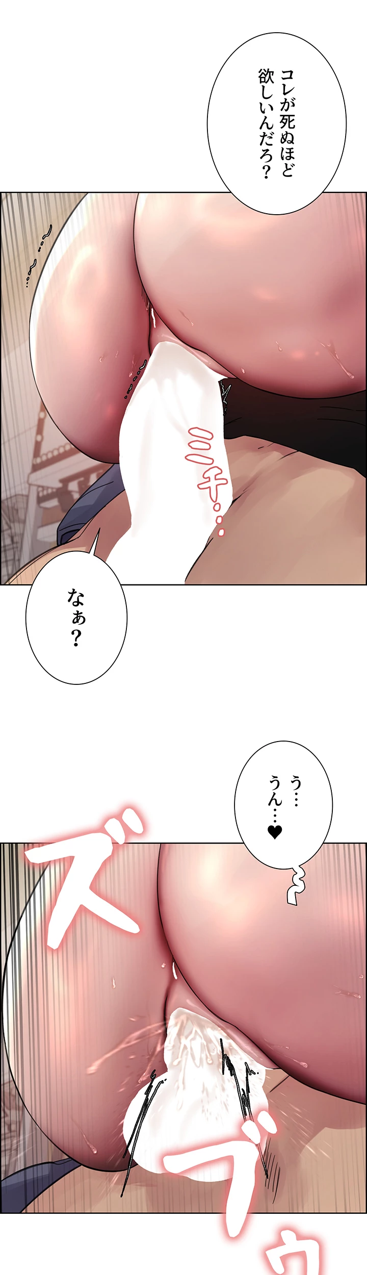 セクストップウォッチ - Page 27